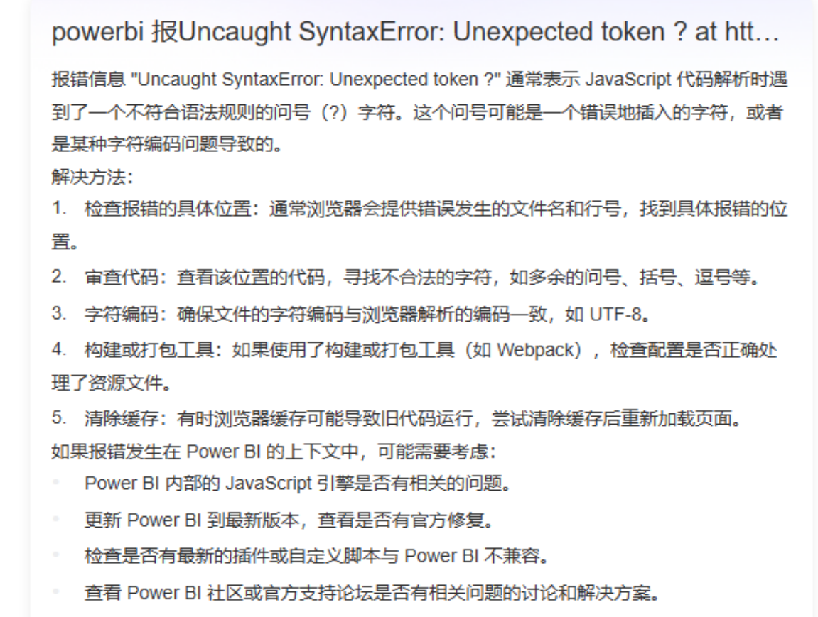 Power BI Publish to Web(Public) Link, error messa... - Microsoft Fabric ...