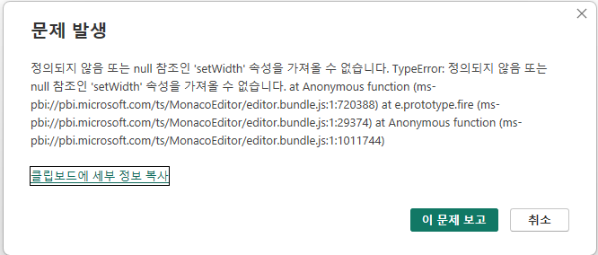 Korean text is not allowed in Making Custom Column... - Microsoft ...