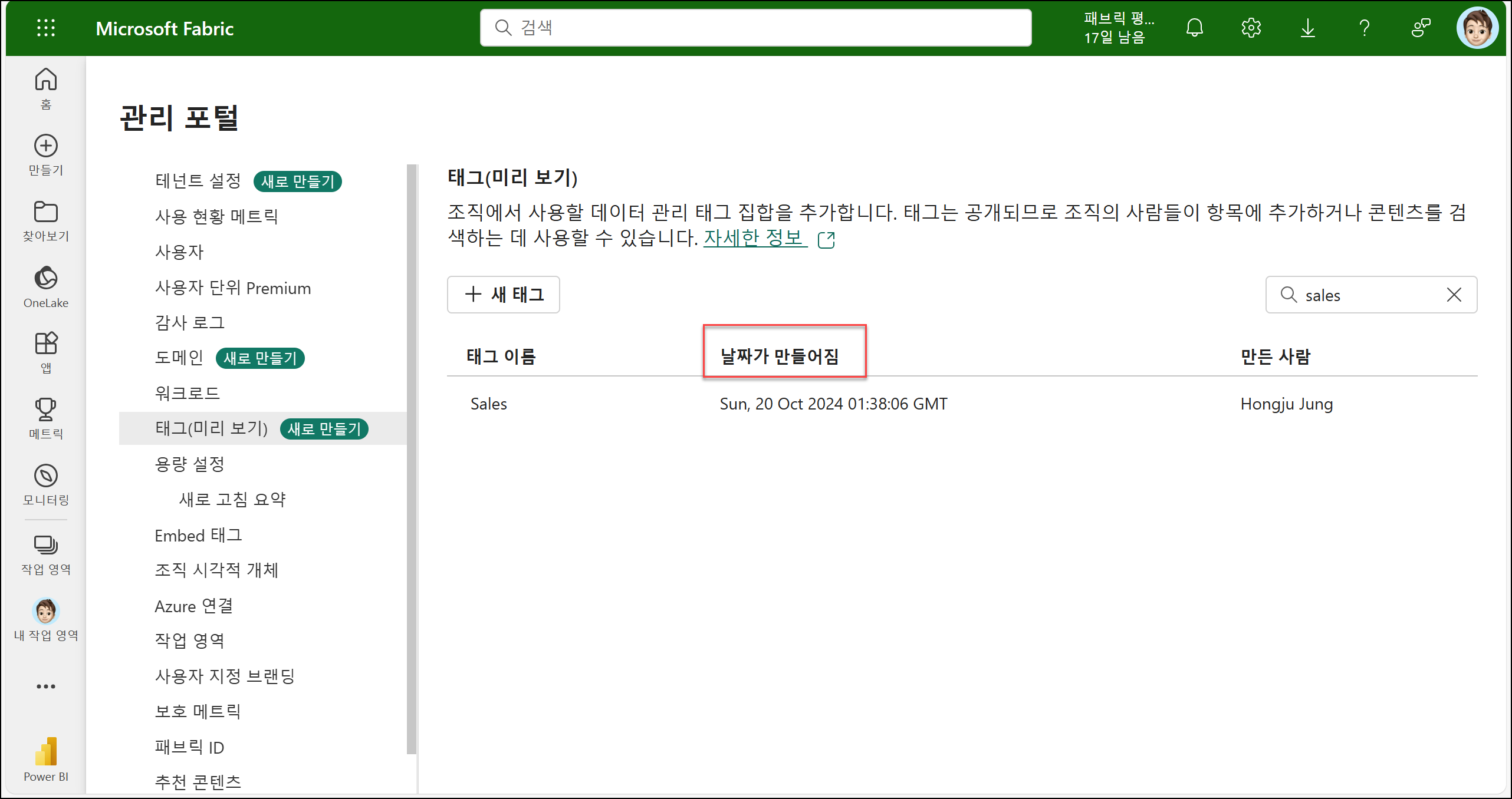A Typo in tag list of admin portal (in Korean) - Microsoft Fabric Community