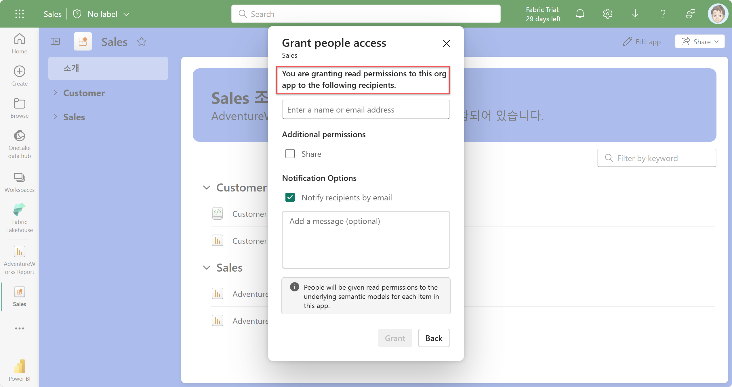 A Typo in share window of Org App (in Korean) - Microsoft Fabric Community