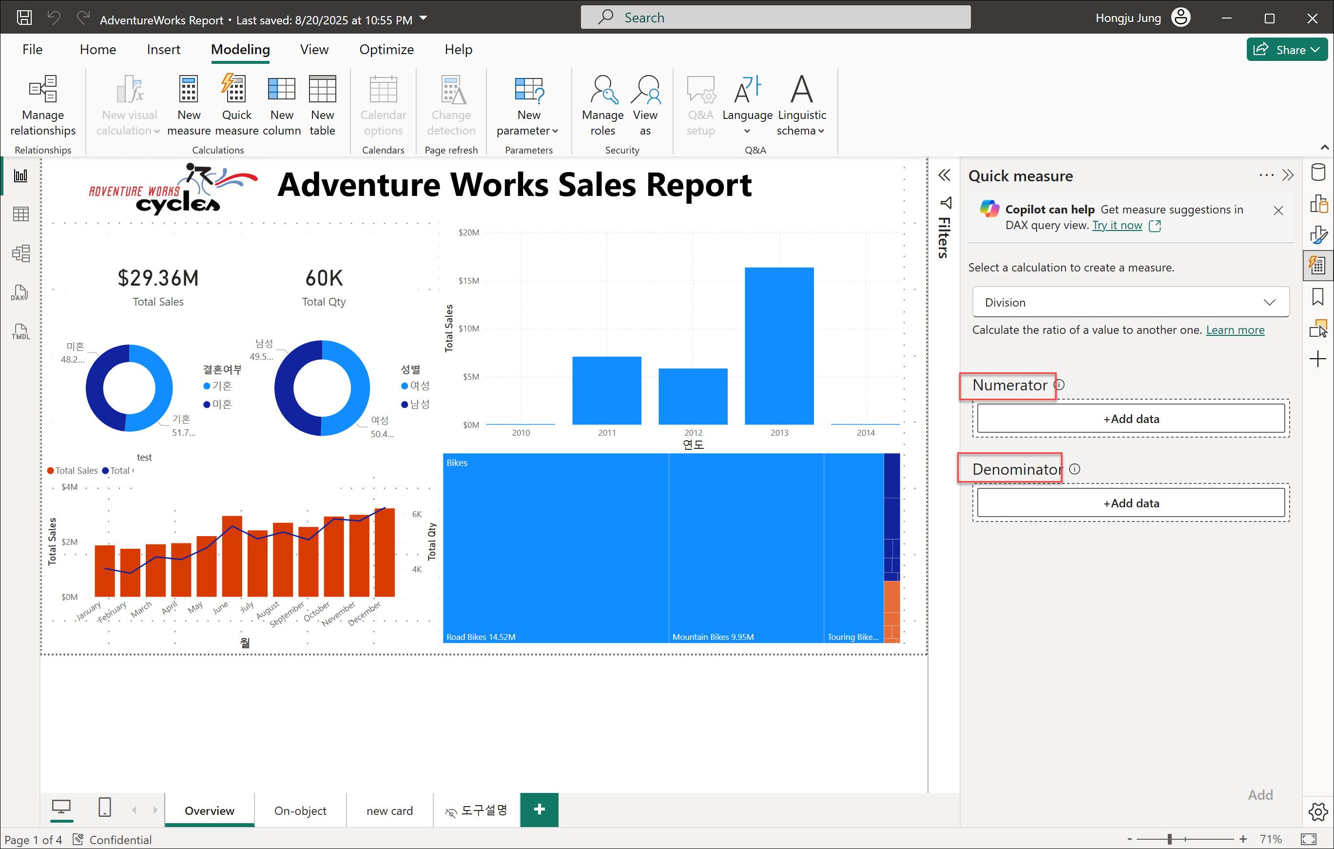 A Typo in Division of Quick Measure (Korean) - Microsoft Fabric Community