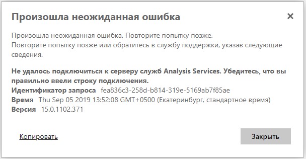 Error with DirectQuery report - Microsoft Fabric Community