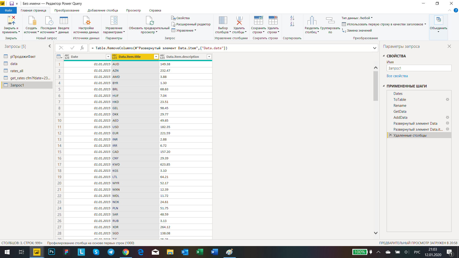 Solved: Download of exchange rates from the website of the... - Microsoft  Fabric Community