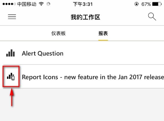 Report Icons - new feature in the Jan 2017 release - does not appear to work_1.jpg