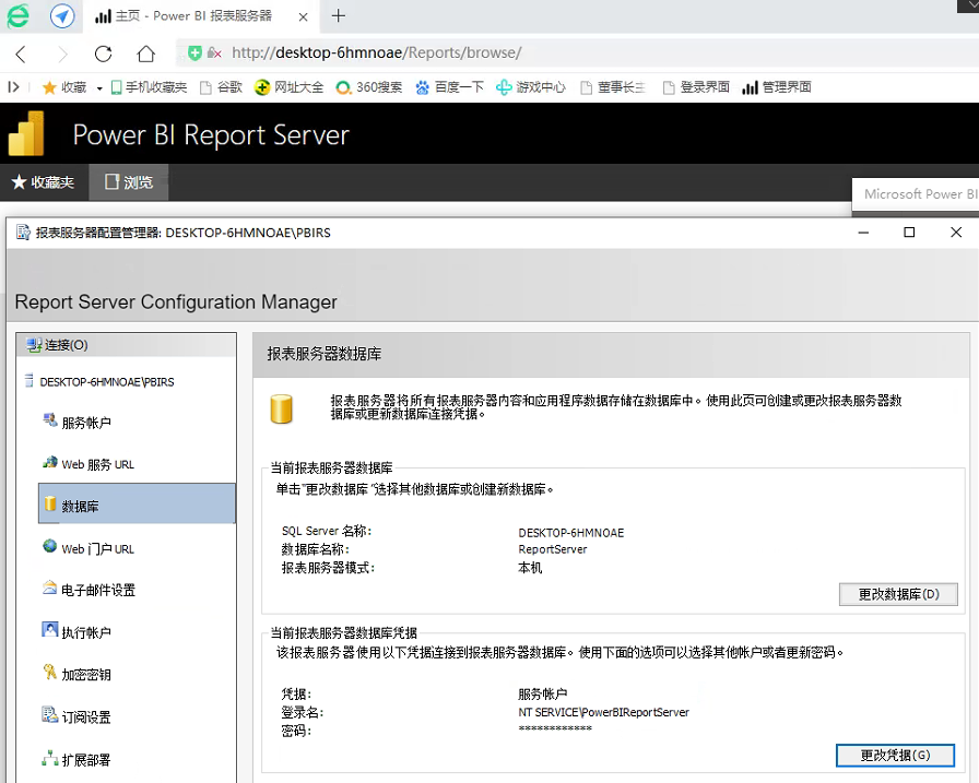 power bi report server Connection error - Microsoft Fabric Community