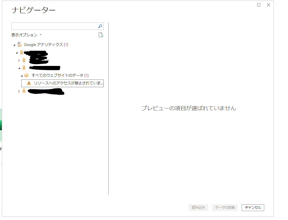 Solved: Unable to access to Google Analytics data - Microsoft Fabric ...
