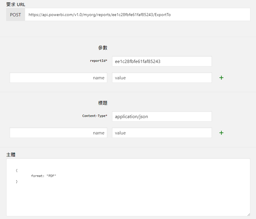 About using the API to export report from PowerBI - Microsoft Fabric ...