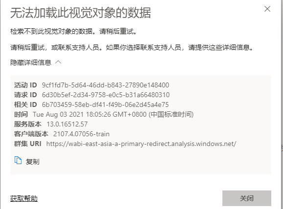 Unable to connect to data source - Microsoft Fabric Community