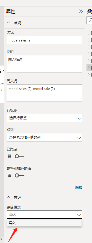 model Storage mode property - Microsoft Fabric Community